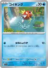 Product image for Magikarp