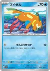 Product image for Buizel