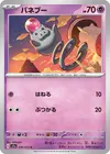 Product image for Spoink
