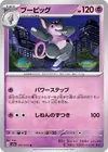 Product image for Grumpig