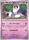 Product image for Oranguru