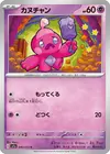Product image for Tinkatink