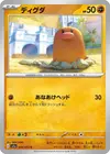 Product image for Diglett