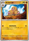 Product image for Dugtrio