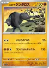 Product image for Paldean Tauros