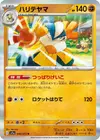 Product image for Hariyama