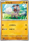 Product image for Rockruff