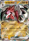 Product image for Lycanroc ex