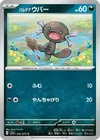 Product image for Paldean Wooper