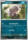 Product image for Paldean Wooper