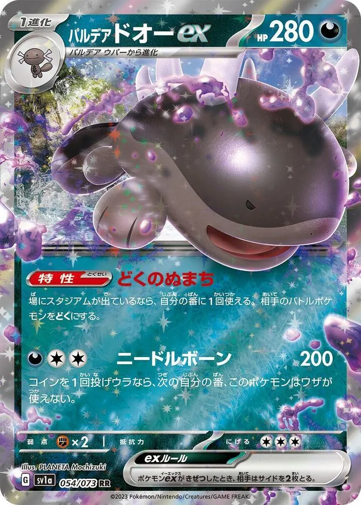 Paldean Clodsire ex — SV1a: Triplet Beat — Pokemon Japan