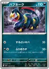 Product image for Seviper