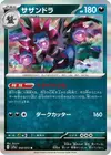 Product image for Hydreigon