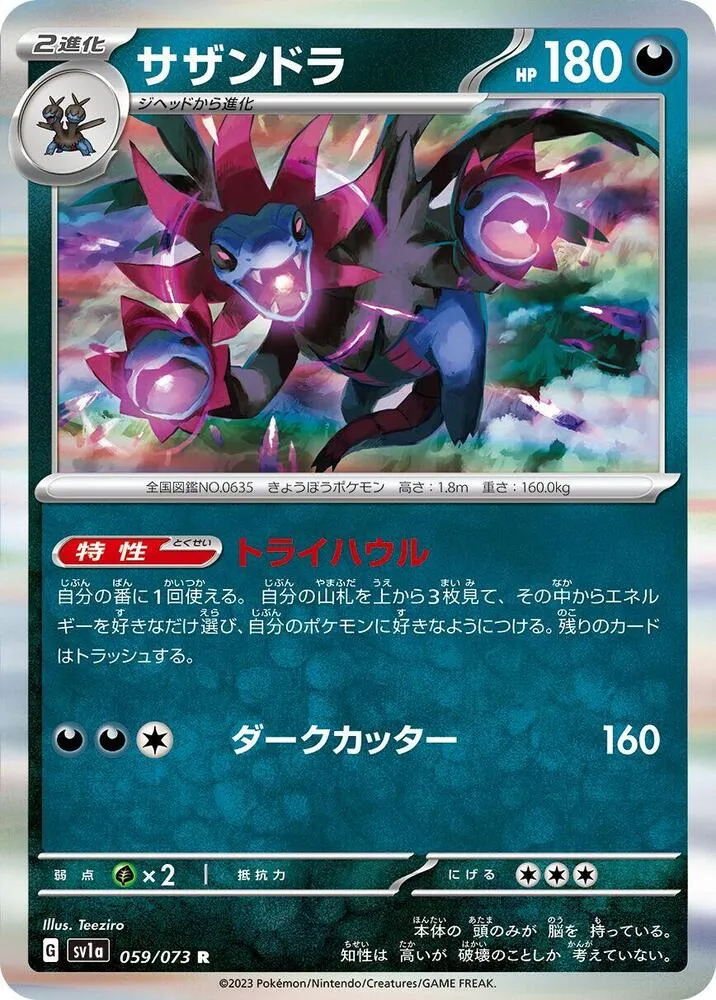 Hydreigon — SV1a: Triplet Beat — Pokemon Japan