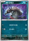 Product image for Salandit