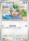 Product image for Yungoos