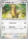 Product image for Gumshoos