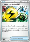 Product image for Superior Energy Retrieval
