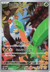 Product image for Tropius