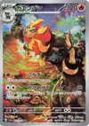 Product image for Pyroar