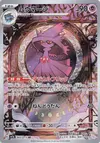 Product image for Mismagius