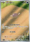 Product image for Paldean Wooper