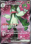 Product image for Meowscarada ex