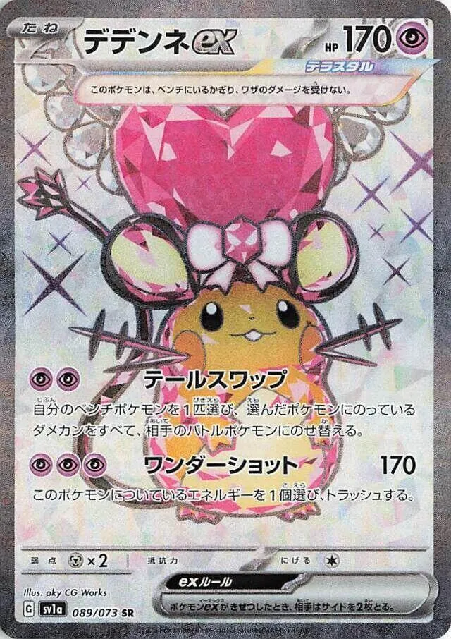 Dedenne ex — SV1a: Triplet Beat — Pokemon Japan