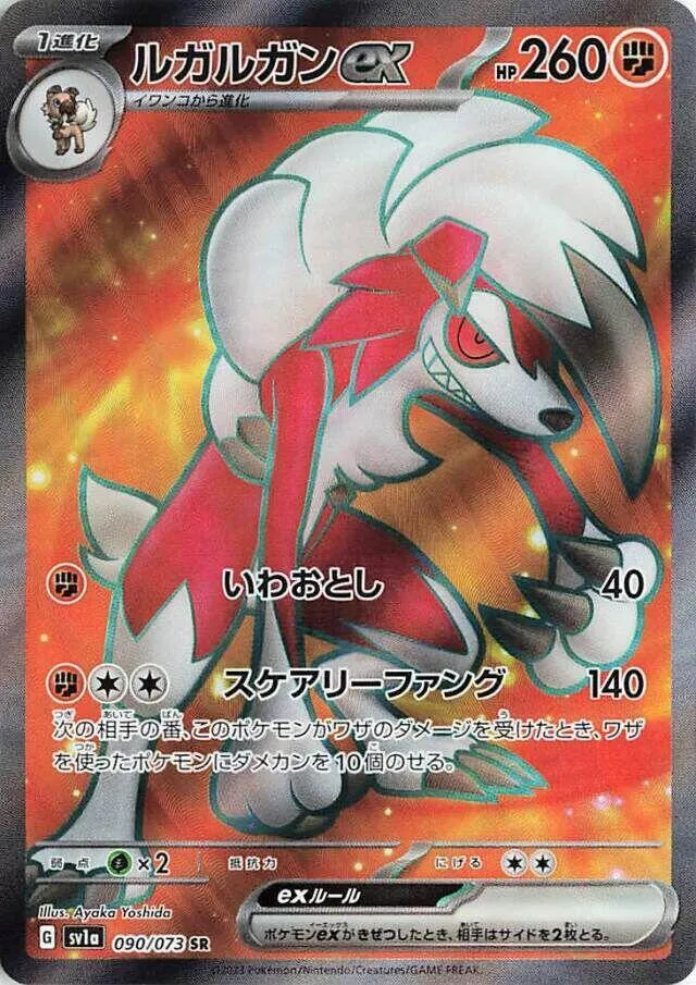 Lougaroc ex — SV1a: Triplet Beat — Pokemon Japan