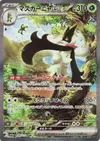 Product image for Meowscarada ex