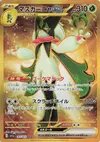Product image for Meowscarada ex