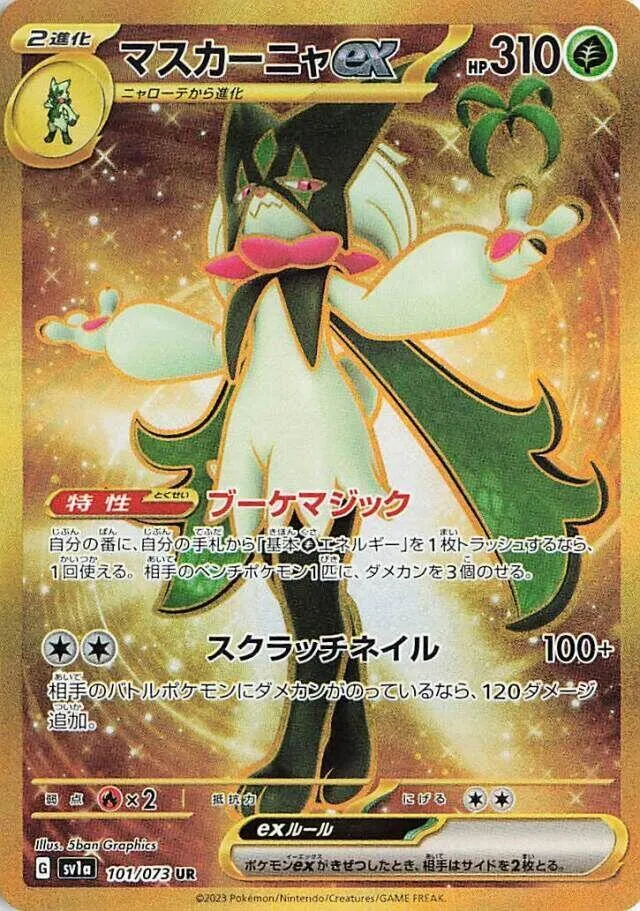 Miascarade ex — SV1a: Triplet Beat — Pokemon Japan