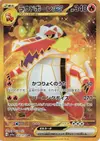 Product image for Skeledirge ex