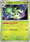 Product image for Cacturne