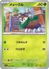 Product image for Skiddo