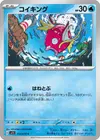 Product image for Magicarpe