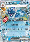 Product image for Léviator ex