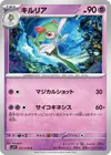 Product image for Kirlia