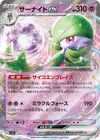 Product image for Gardevoir ex