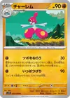 Product image for Charmina