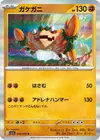 Product image for Craparoi