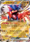 Product image for Koraidon ex