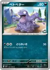 Product image for Tadmorv