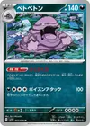 Product image for Grotadmorv