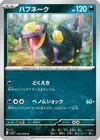 Product image for Séviper