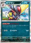 Product image for Scalpereur