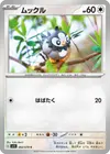 Product image for Étourmi