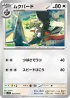 Product image for Staravia