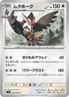 Product image for Étouraptor
