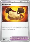 Product image for Plastron Roc